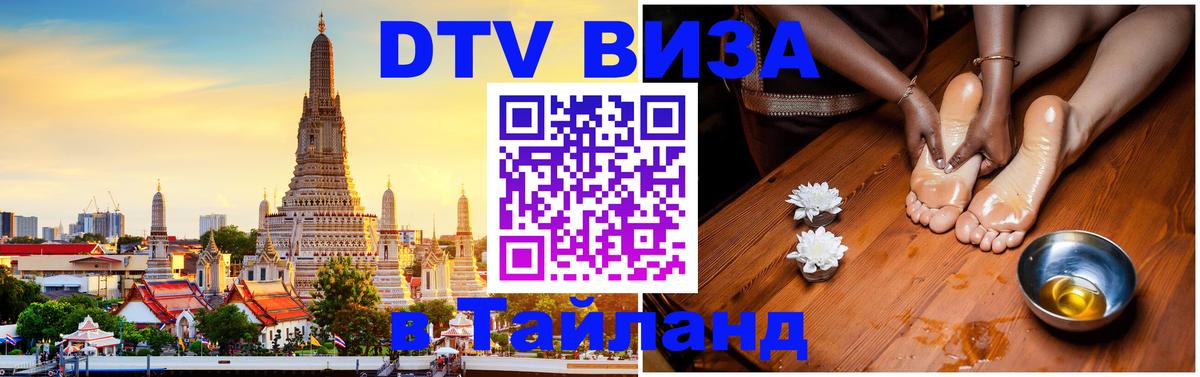 Оформление DTV визы под ключ: стоимость и тарифы, только загранпаспорт - Любляна 